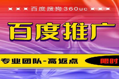 百度优化推广实战经验：如何快速提升排名