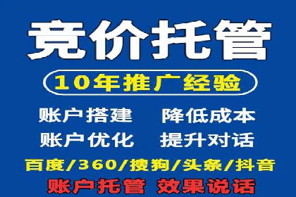 揭秘sem代运营机构如何助力中小企业发展